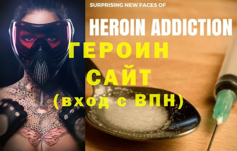 ГЕРОИН Heroin  Юрьев-Польский 