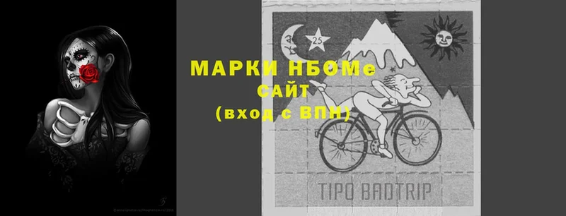 купить  цена  Юрьев-Польский  Наркотические марки 1,5мг 